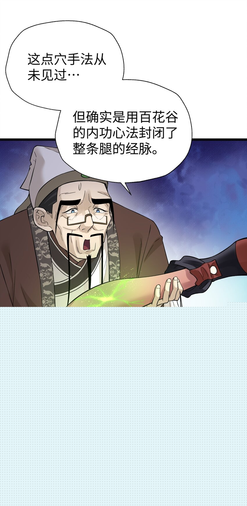 119 除了你不可能再有别人了(1/2)-第132话