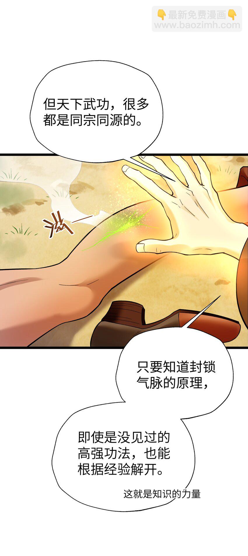 119 除了你不可能再有别人了(1/2)-第132话