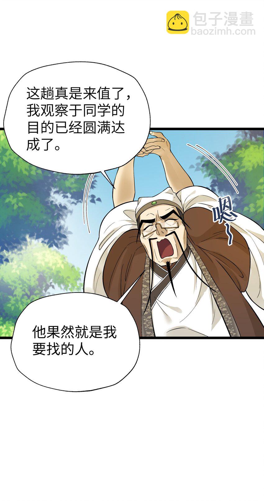 119 除了你不可能再有别人了(1/2)-第132话