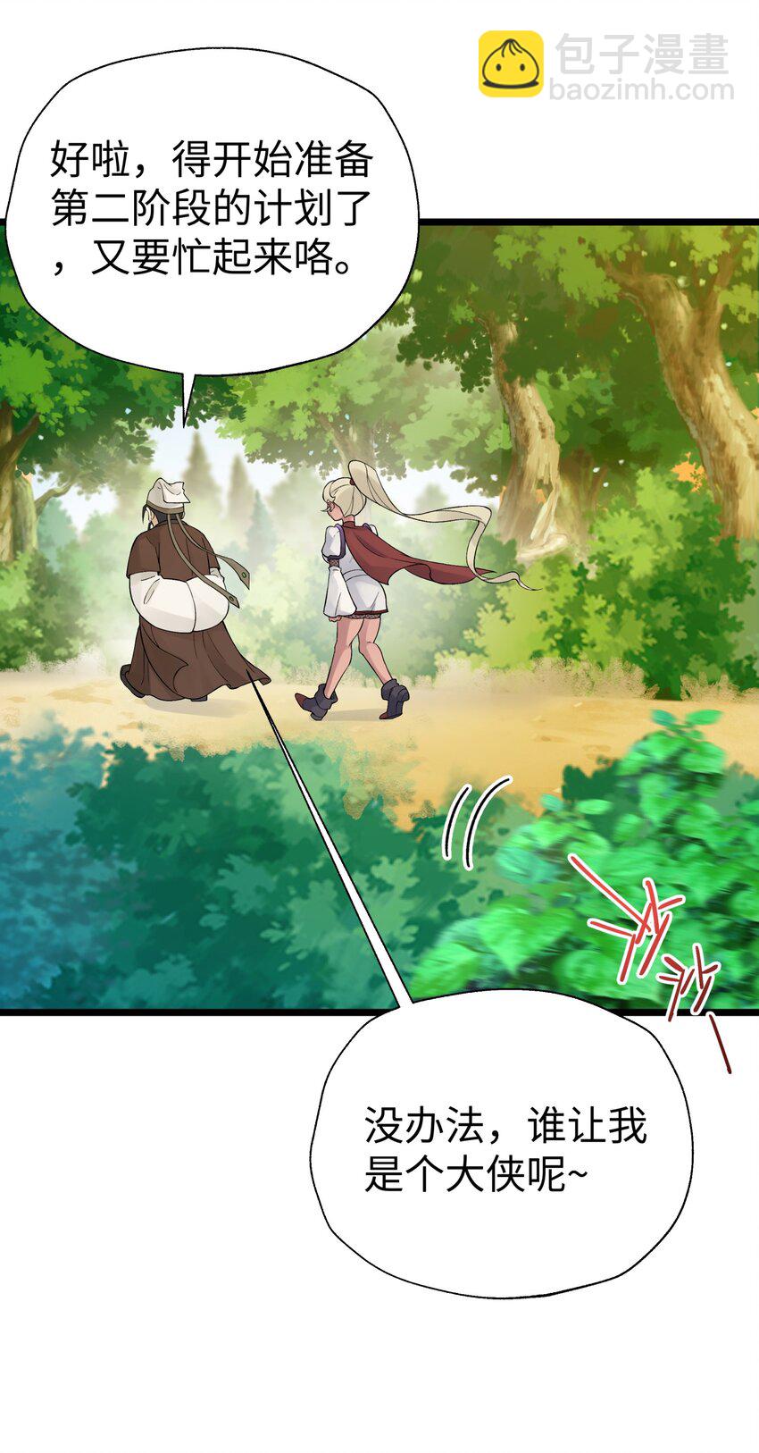 119 除了你不可能再有别人了(1/2)-第132话