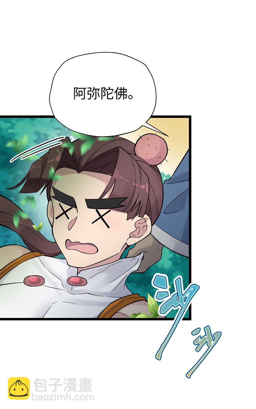 119 除了你不可能再有别人了(1/2)-第132话