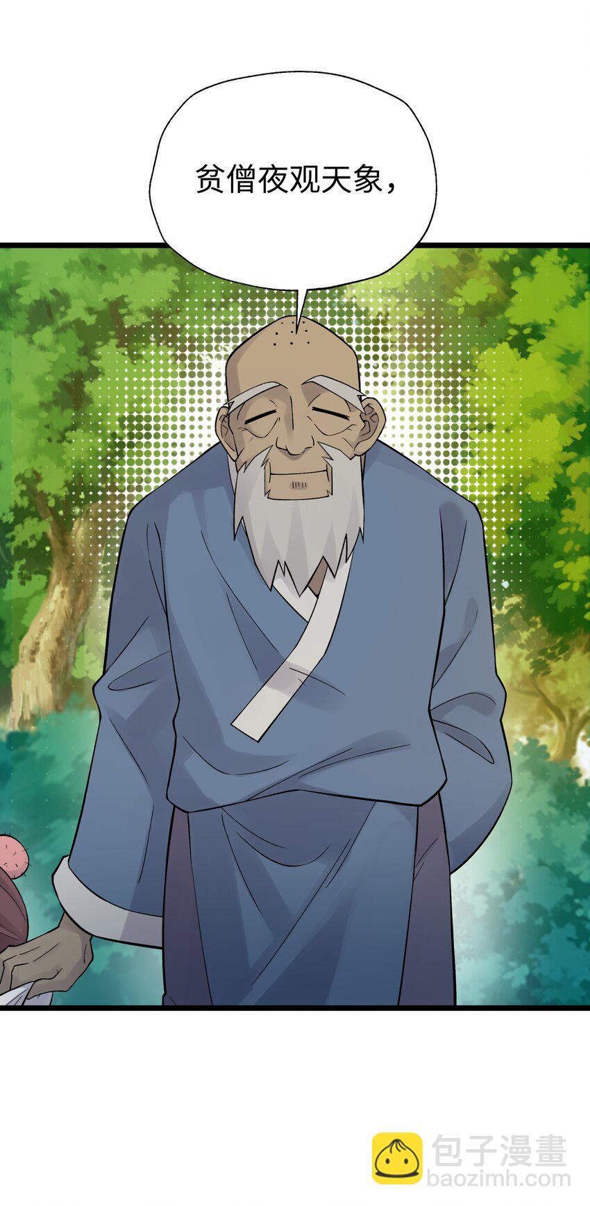 119 除了你不可能再有别人了(1/2)-第132话