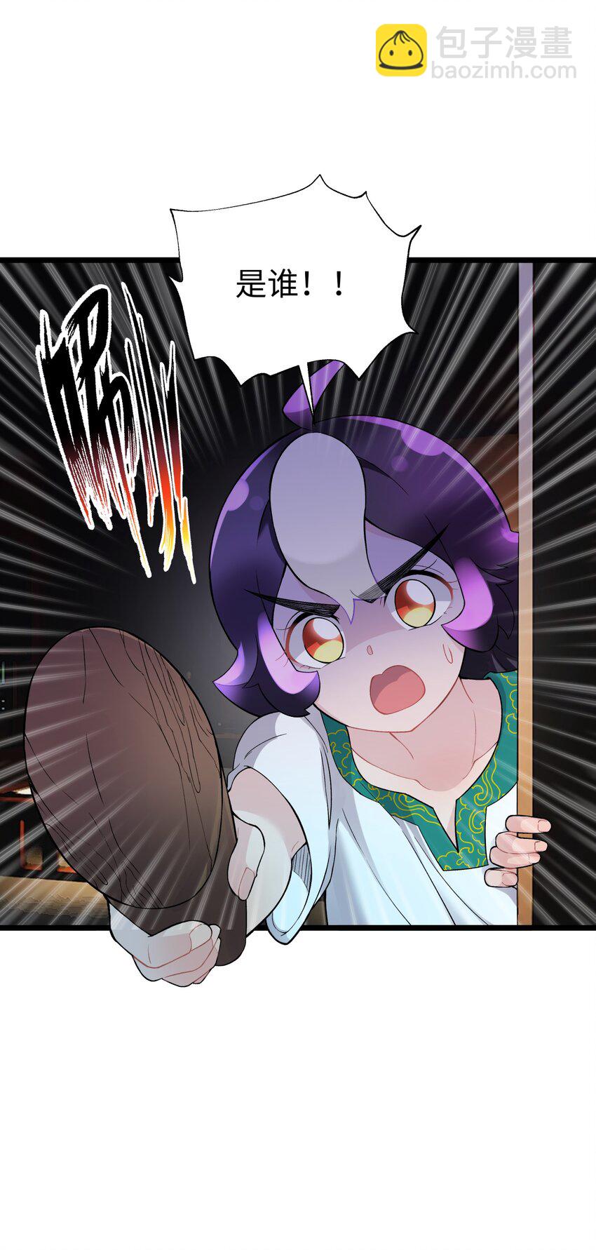 119 除了你不可能再有别人了(1/2)-第132话