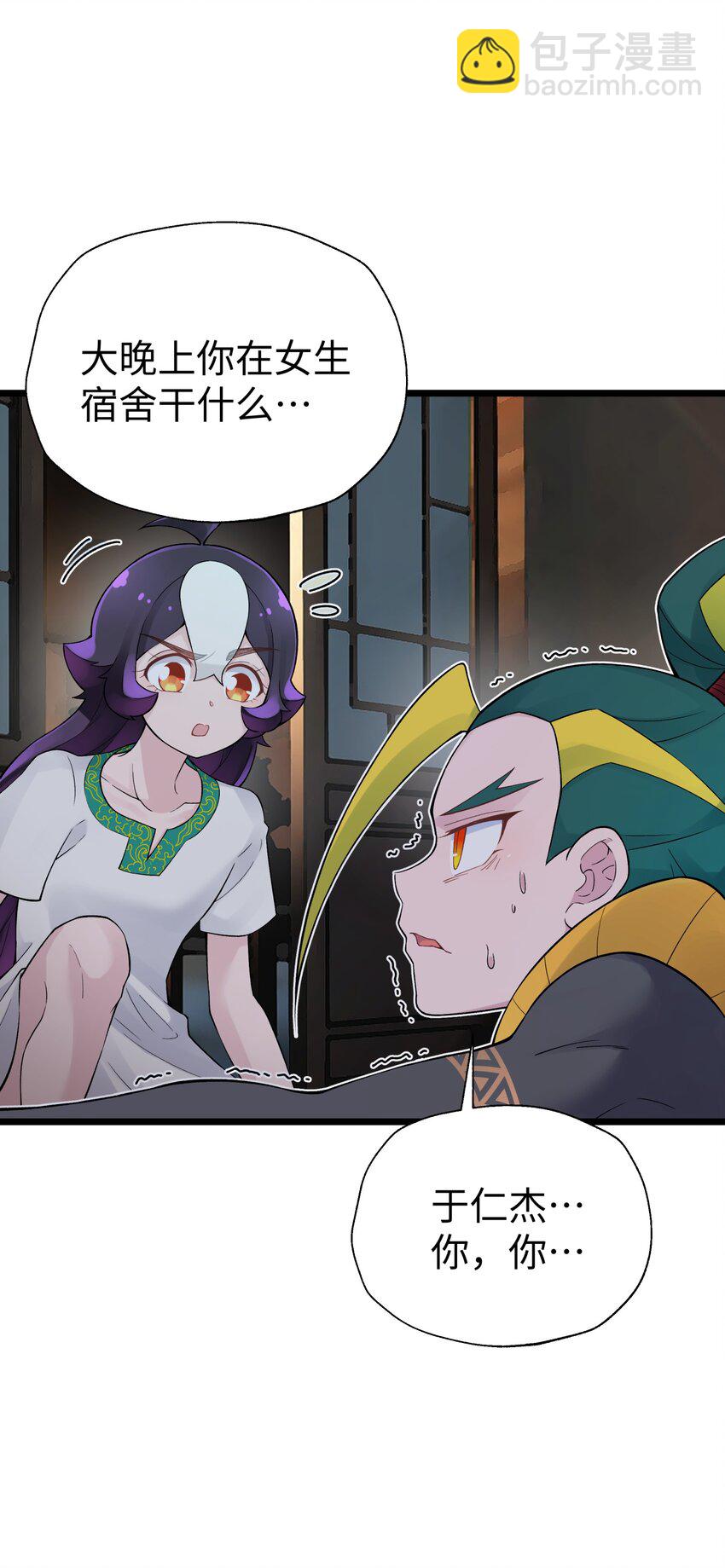 119 除了你不可能再有别人了(1/2)-第132话