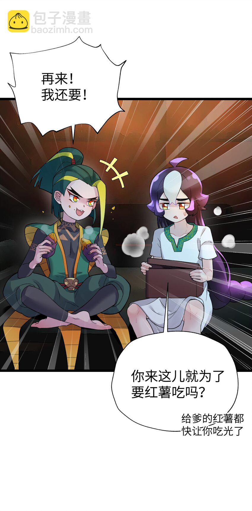 119 除了你不可能再有别人了(1/2)-第132话