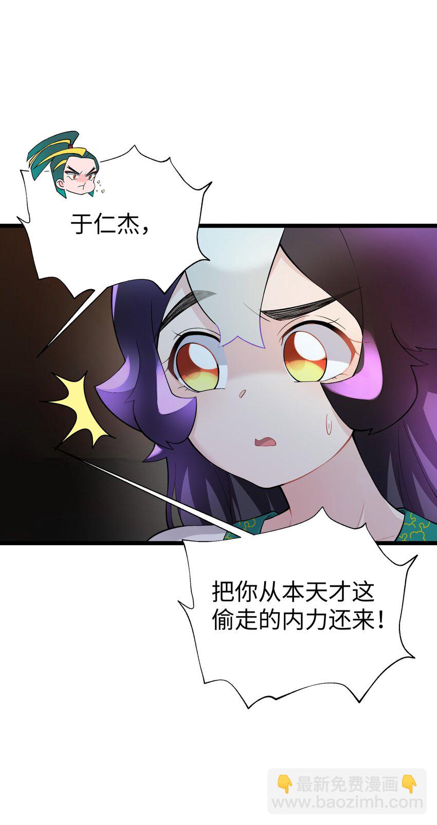 119 除了你不可能再有别人了(1/2)-第132话