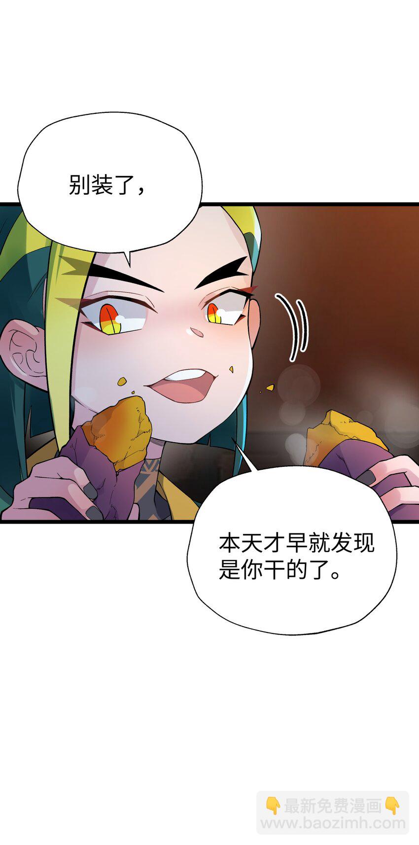 119 除了你不可能再有别人了(1/2)-第132话