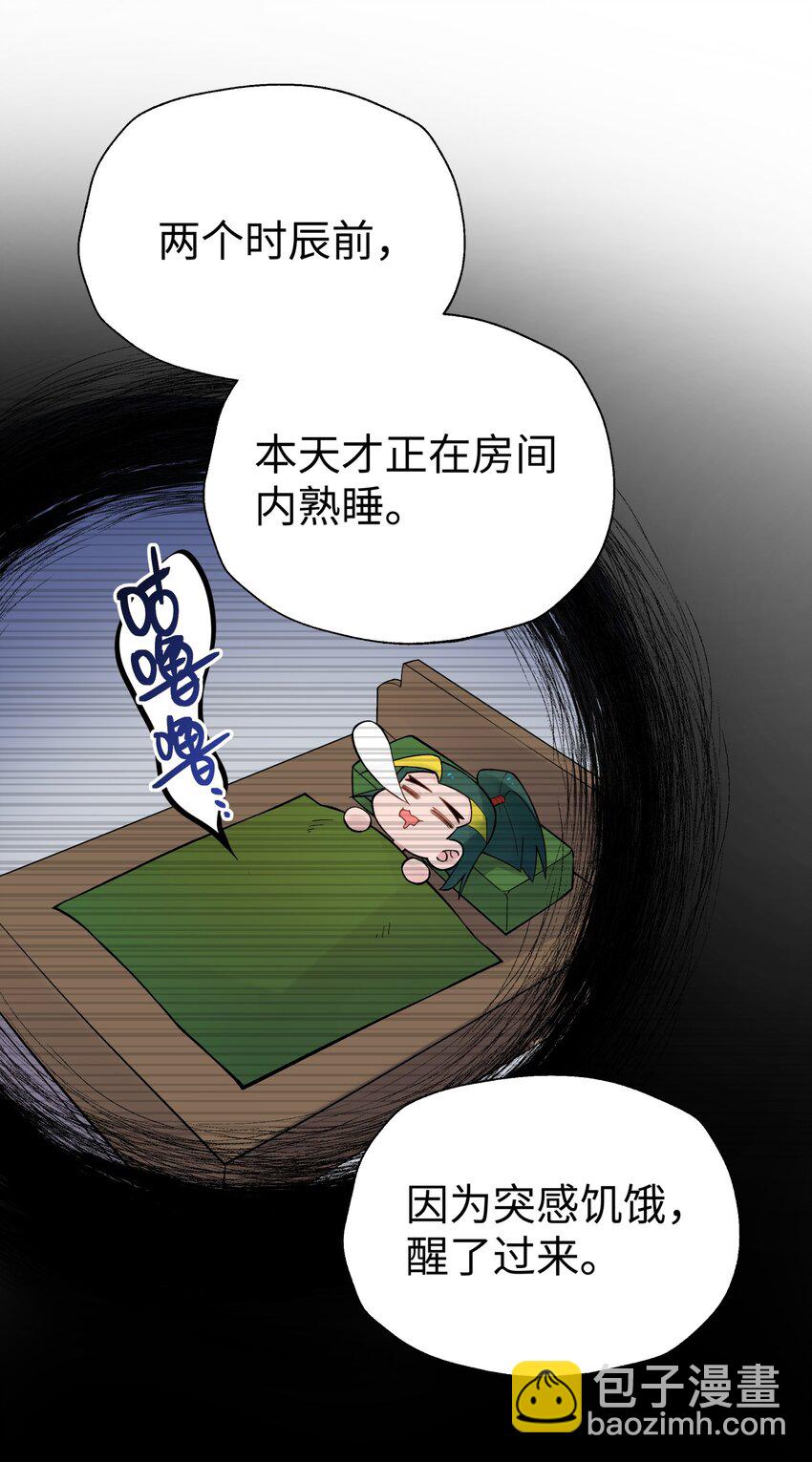 119 除了你不可能再有别人了(1/2)-第132话