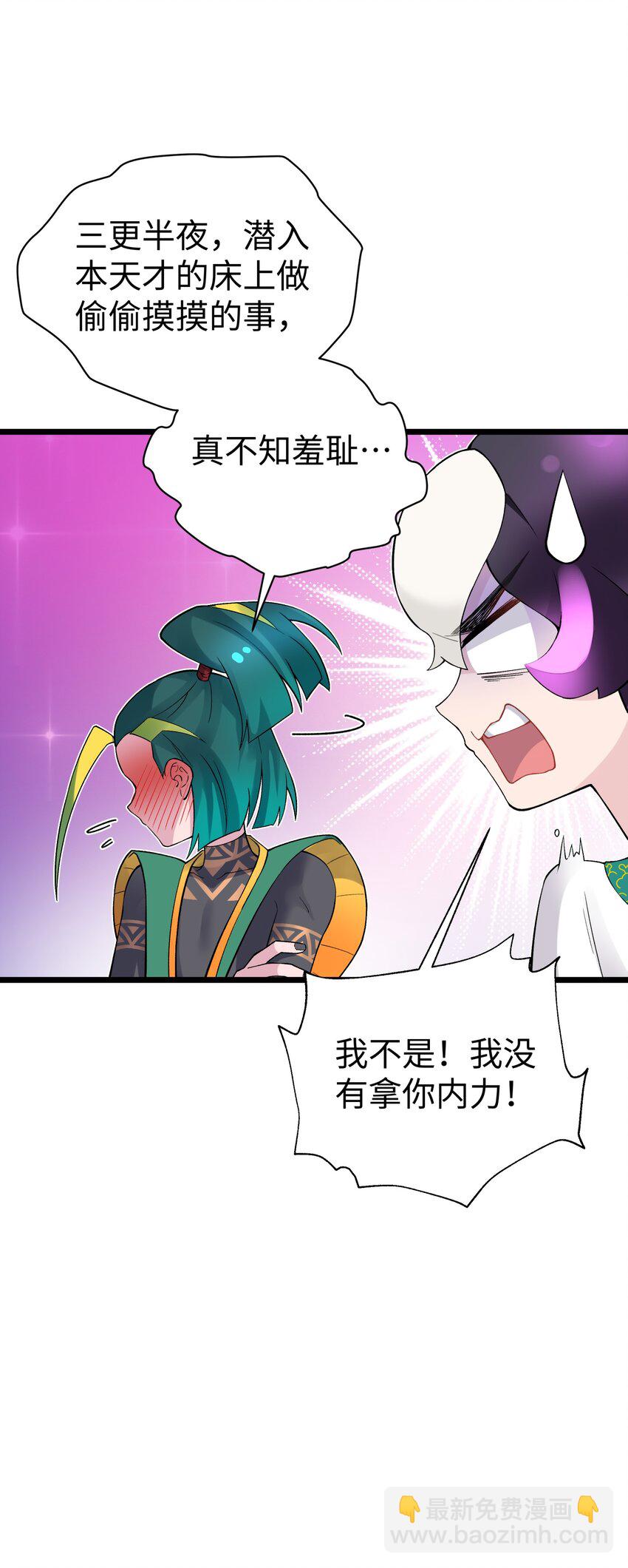 119 除了你不可能再有别人了(1/2)-第132话