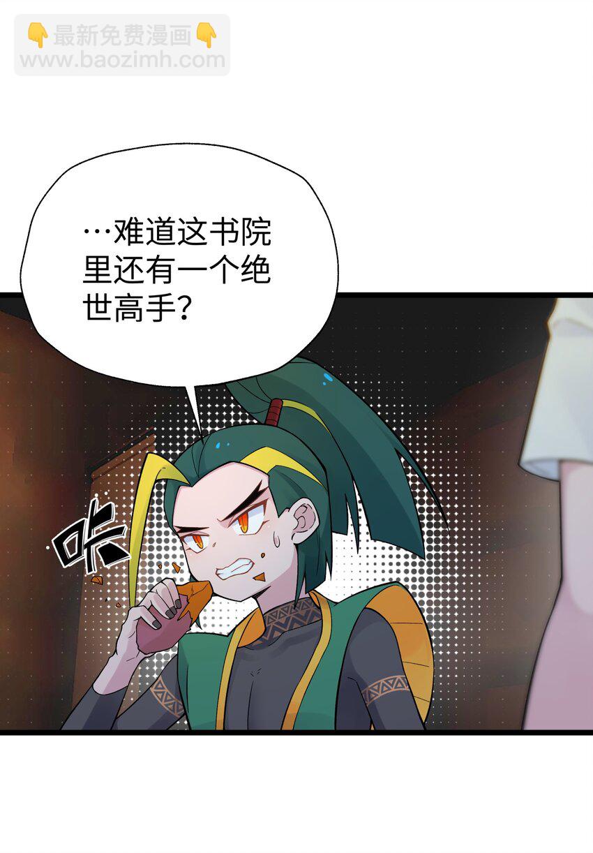 119 除了你不可能再有别人了(1/2)-第132话