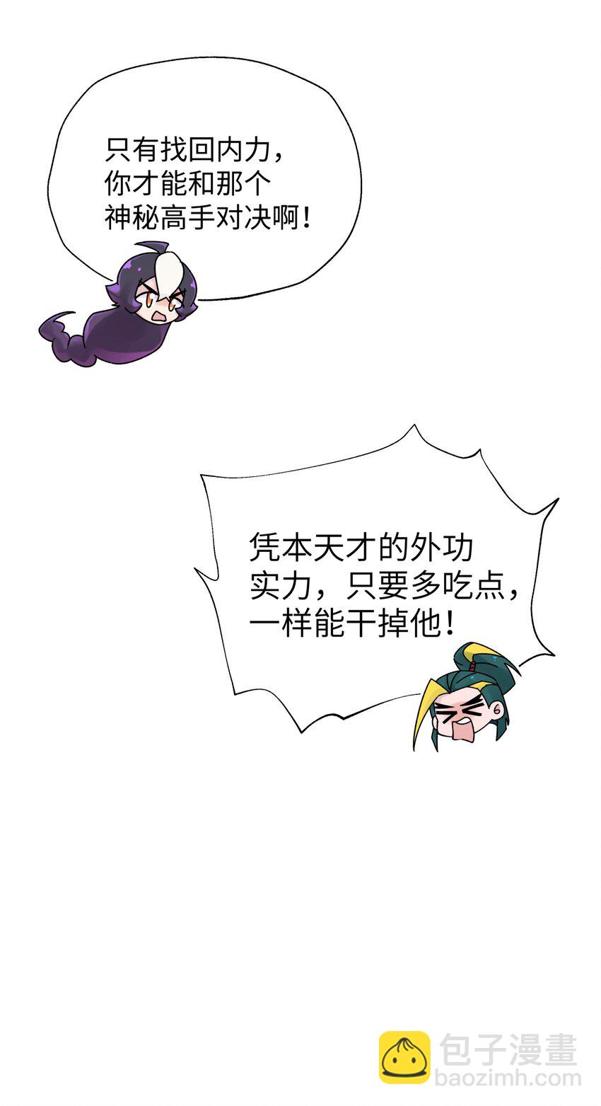 119 除了你不可能再有别人了(1/2)-第132话