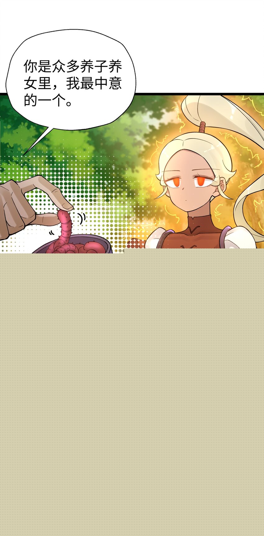 119 除了你不可能再有别人了(1/2)-第132话