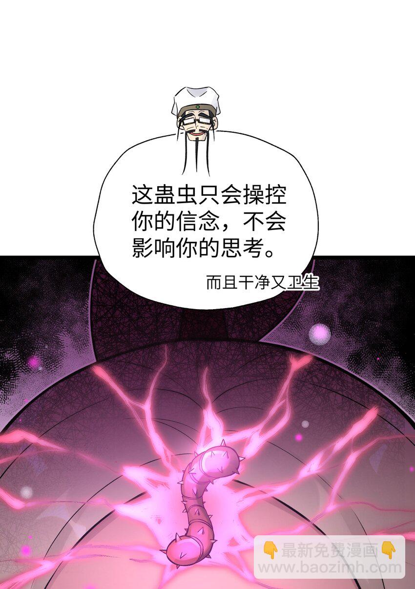 119 除了你不可能再有别人了(1/2)-第132话