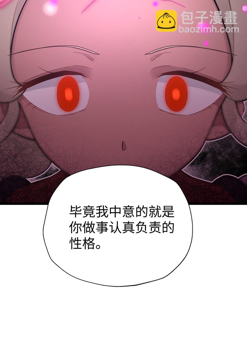 119 除了你不可能再有别人了(1/2)-第132话