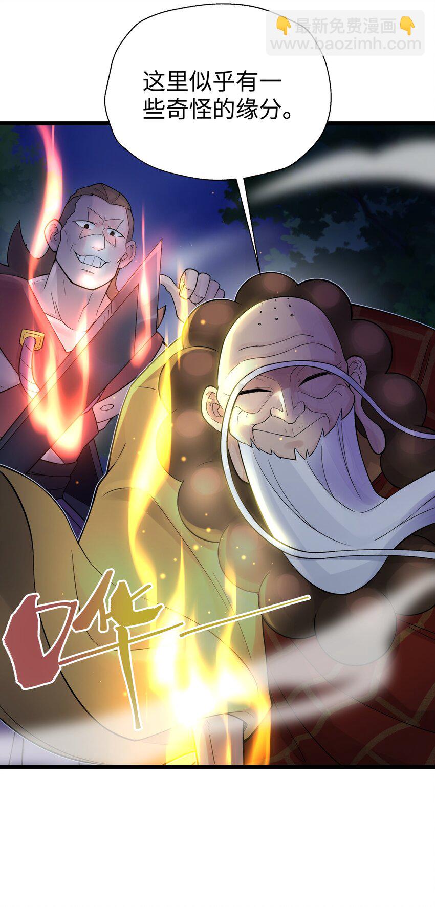 121 制服野兽的方法(1/2)-第134话