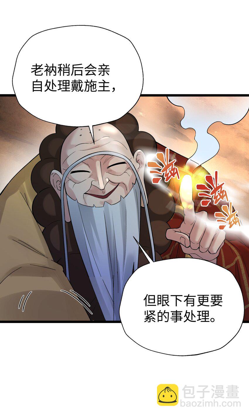 121 制服野兽的方法(1/2)-第134话