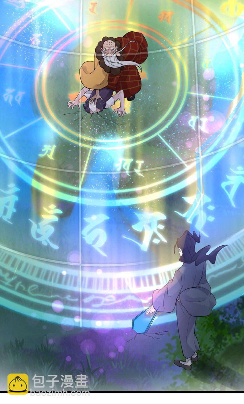 121 制服野兽的方法(1/2)-第134话