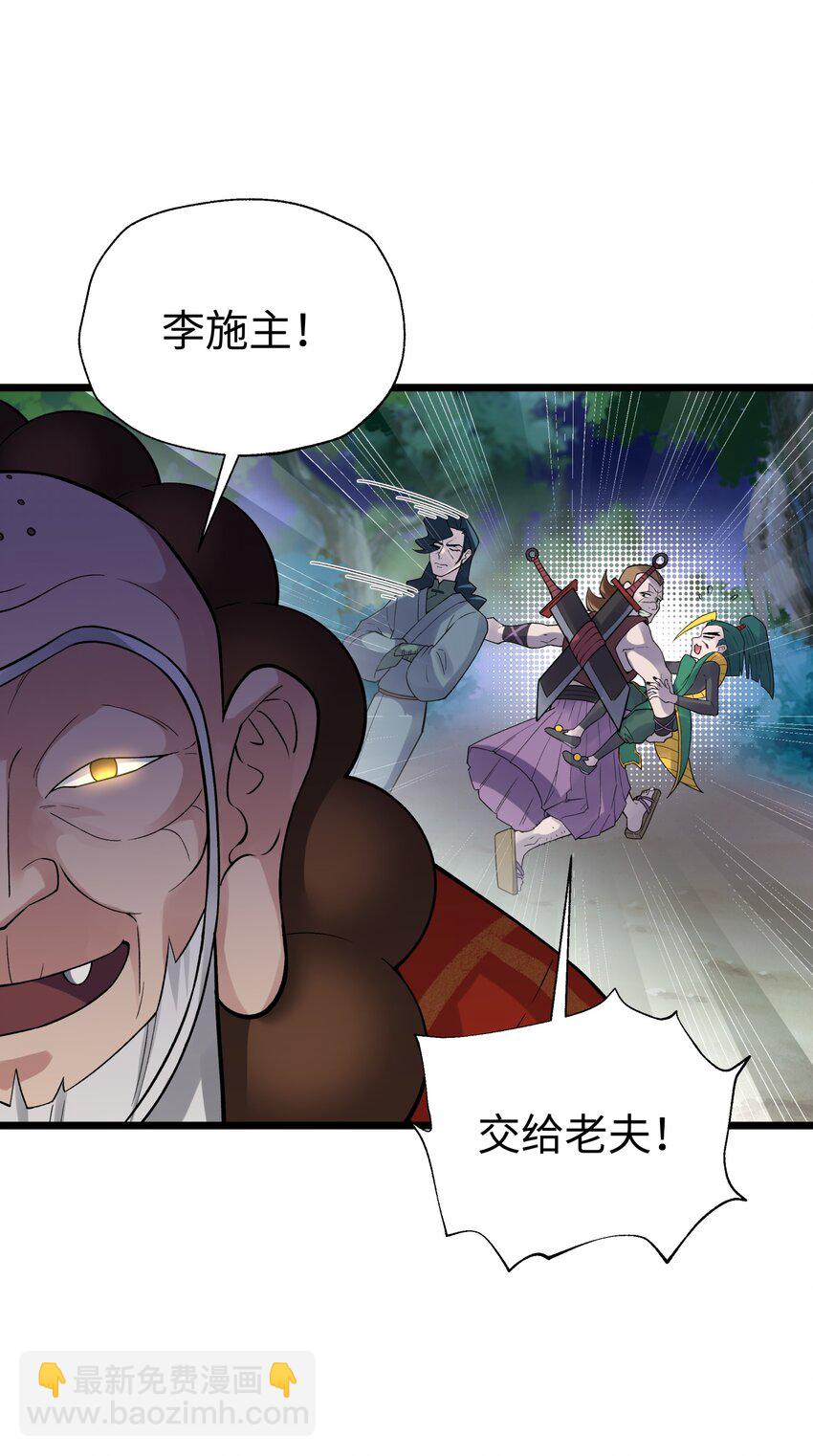 121 制服野兽的方法(1/2)-第134话