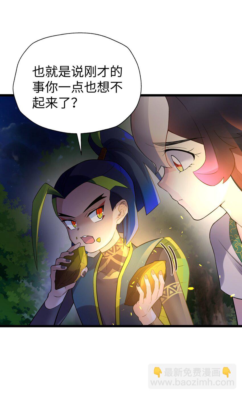 121 制服野兽的方法(1/2)-第134话