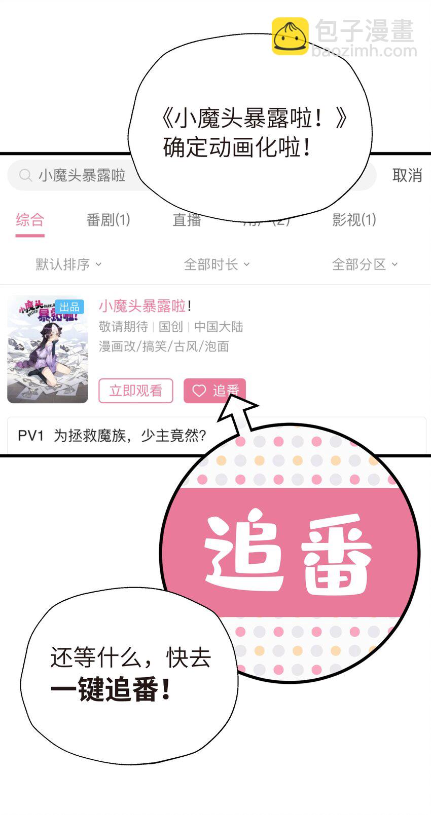 122.1 四格番外（内有福利活动）-第136话