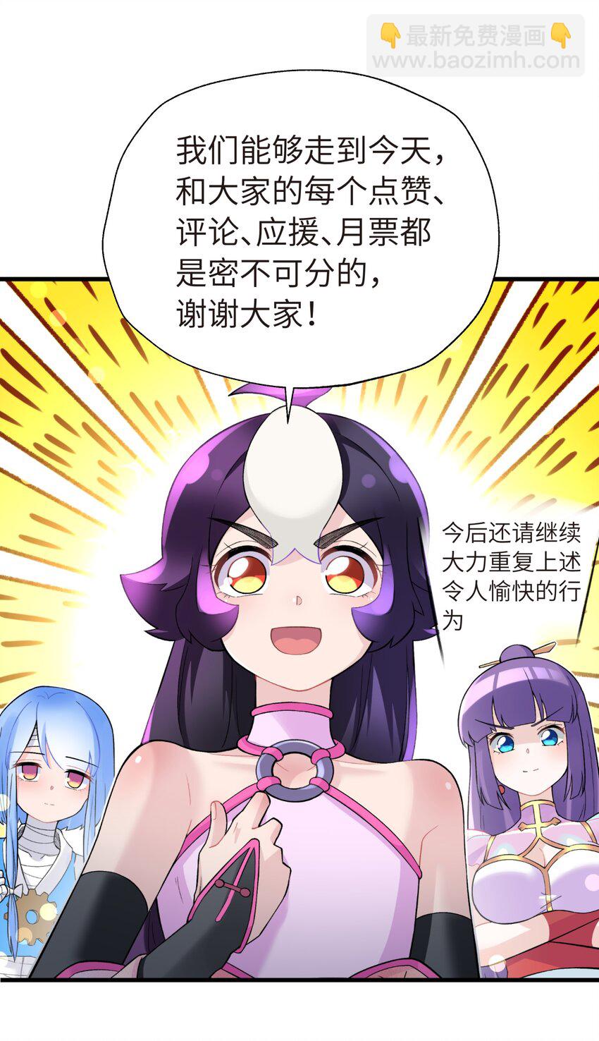 122.1 四格番外（内有福利活动）-第136话