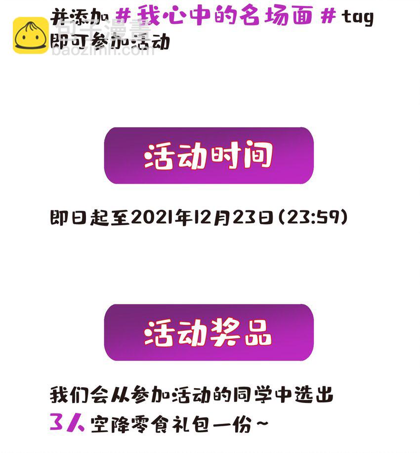 122.1 四格番外（内有福利活动）-第136话