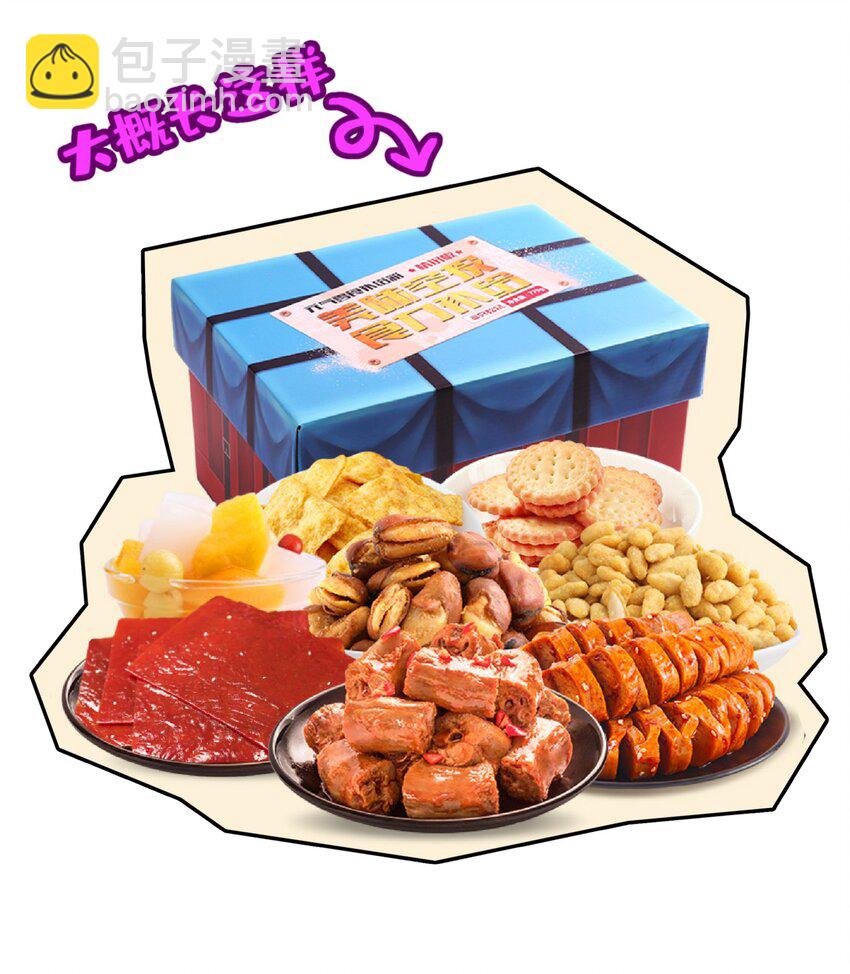 122.1 四格番外（内有福利活动）-第136话