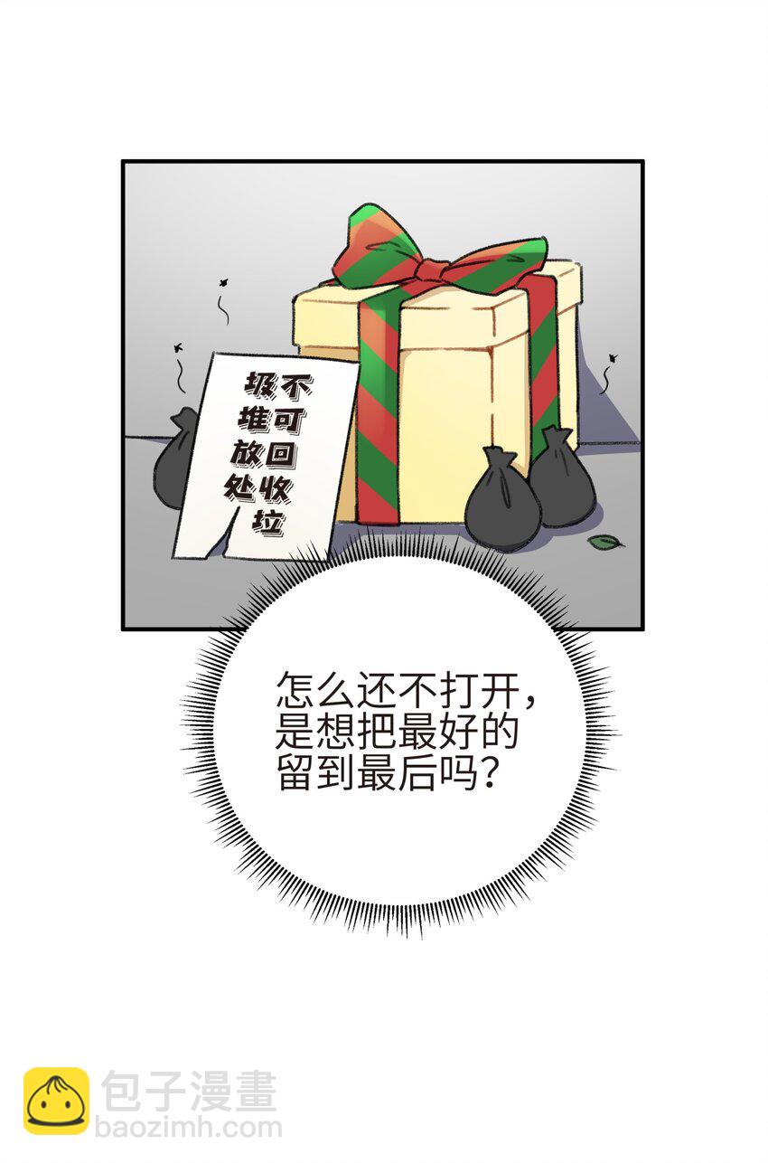 122.1 四格番外（内有福利活动）-第136话