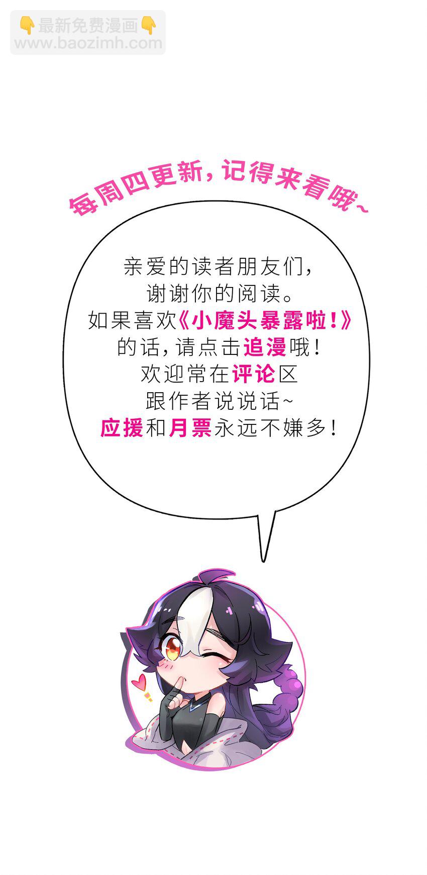 122.1 四格番外（内有福利活动）-第136话