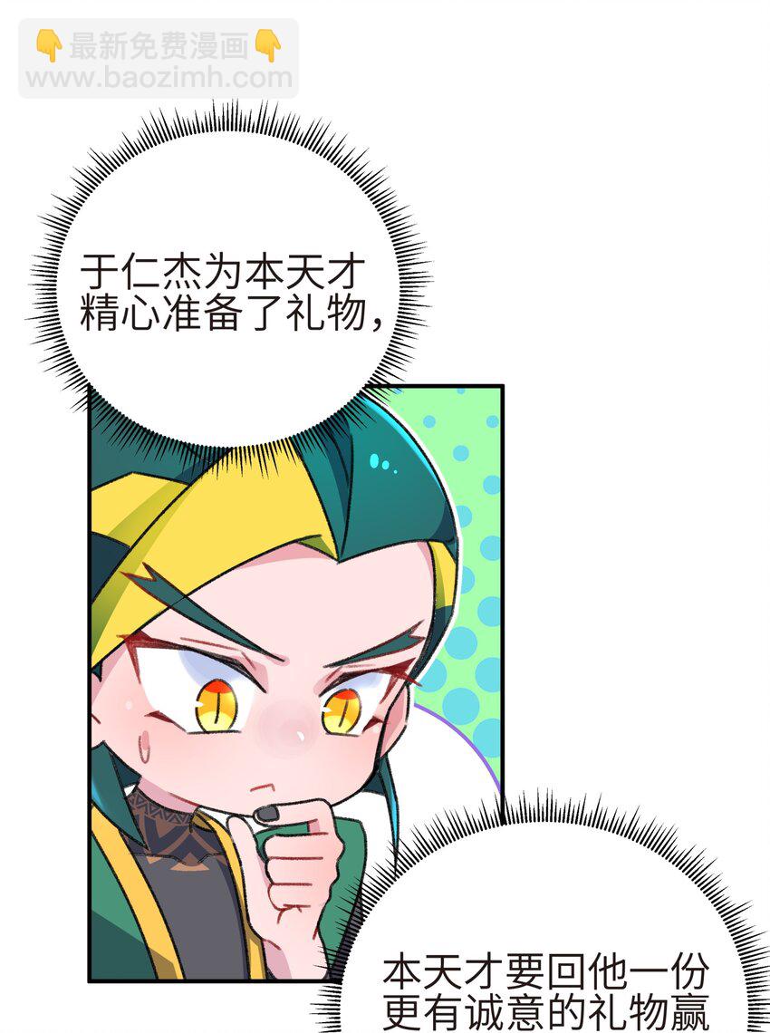 122.1 四格番外（内有福利活动）-第136话