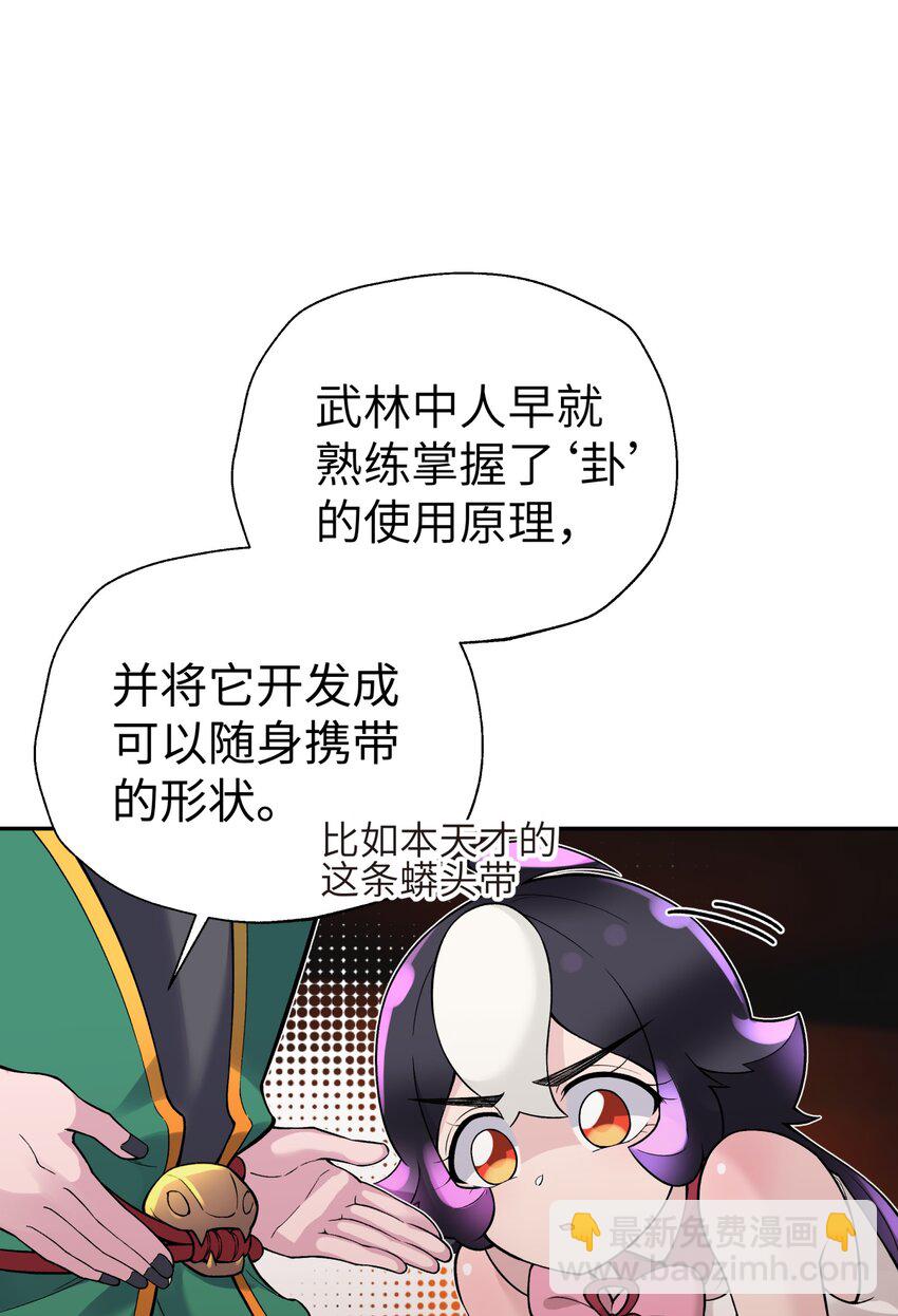 124 并不是生病(1/2)-第138话