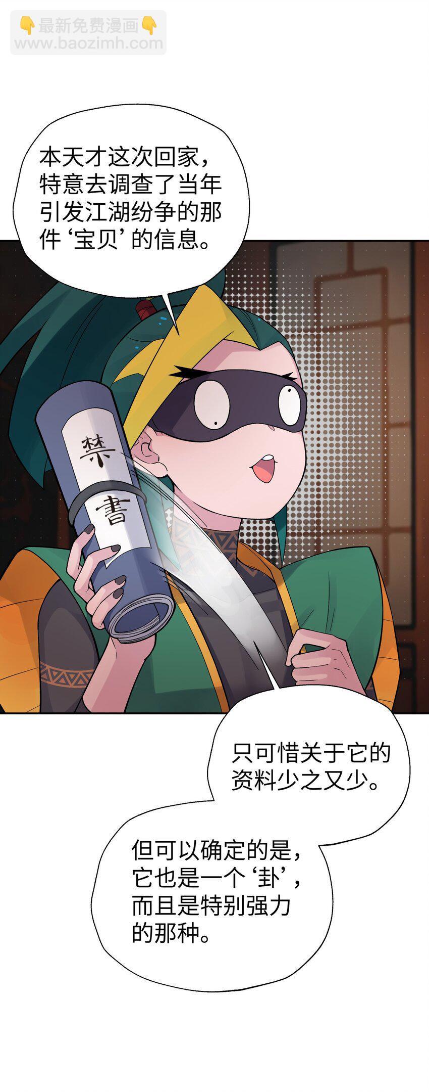 124 并不是生病(1/2)-第138话