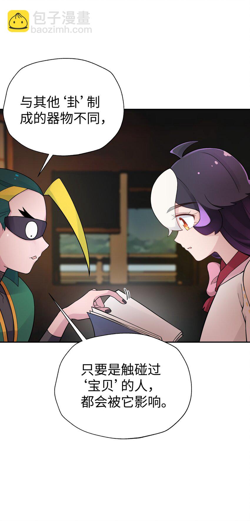 124 并不是生病(1/2)-第138话