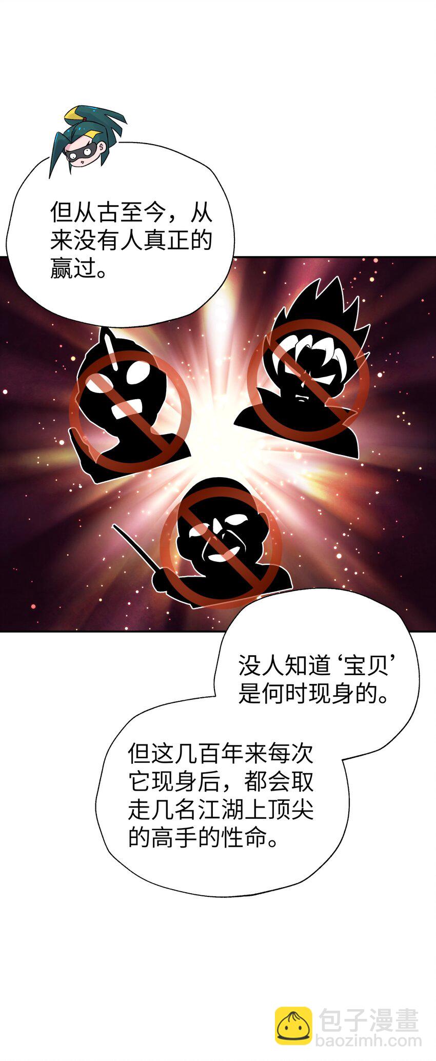 124 并不是生病(1/2)-第138话