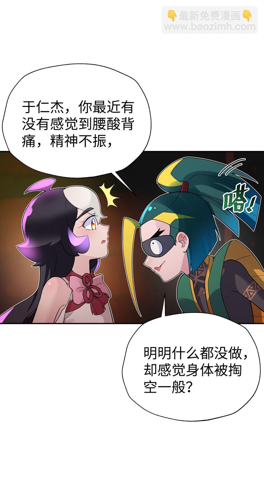 124 并不是生病(1/2)-第138话