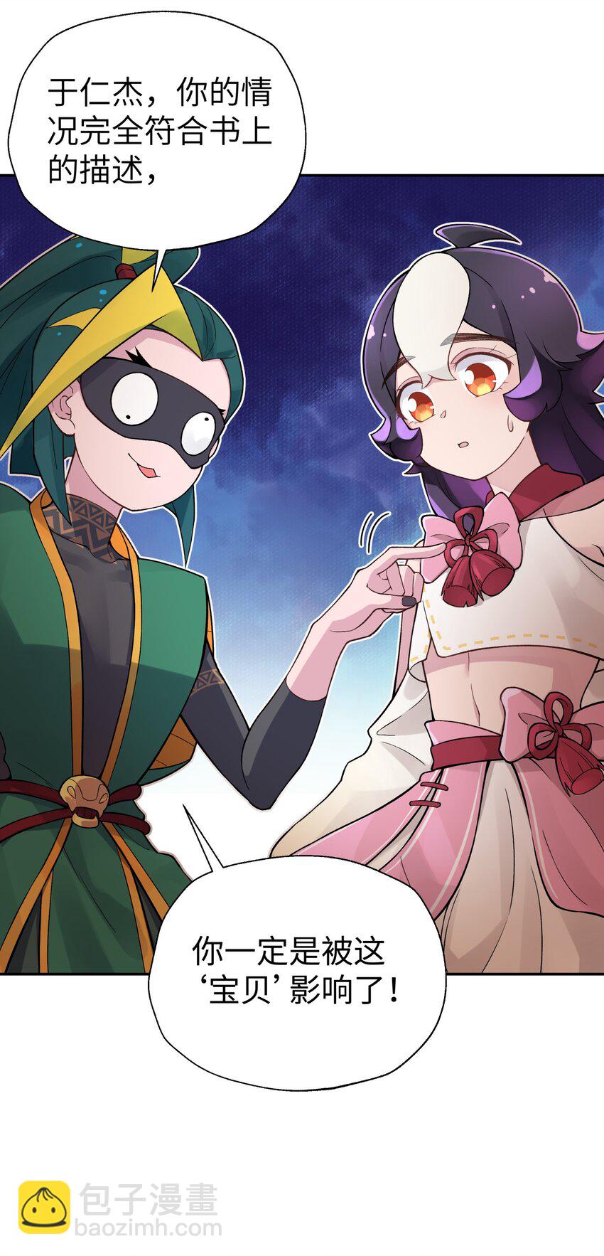 124 并不是生病(1/2)-第138话