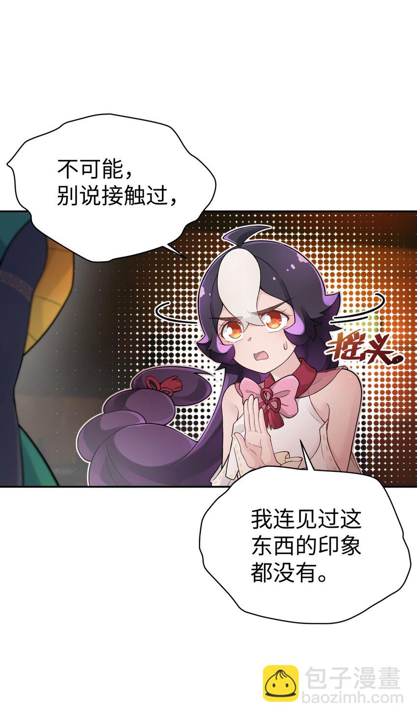 124 并不是生病(1/2)-第138话