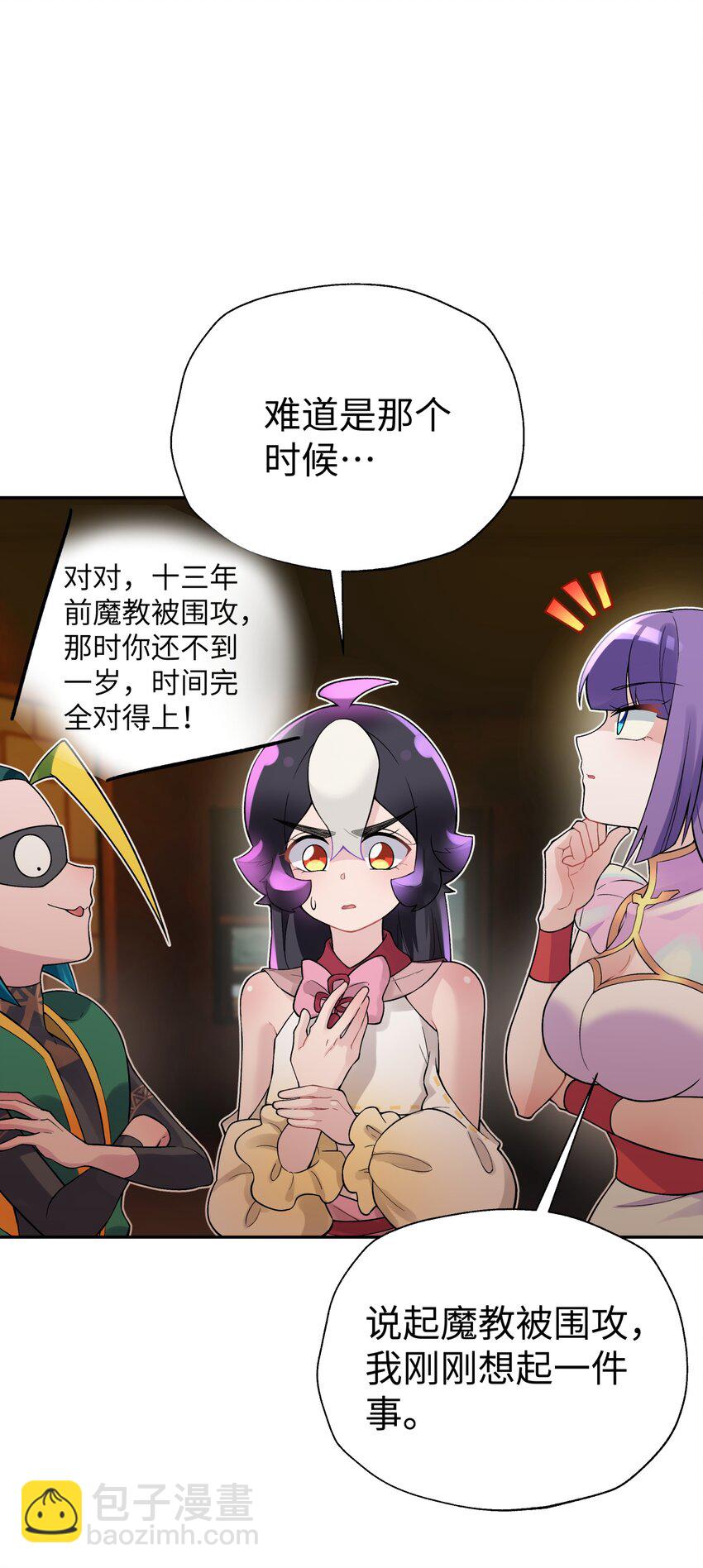 124 并不是生病(1/2)-第138话