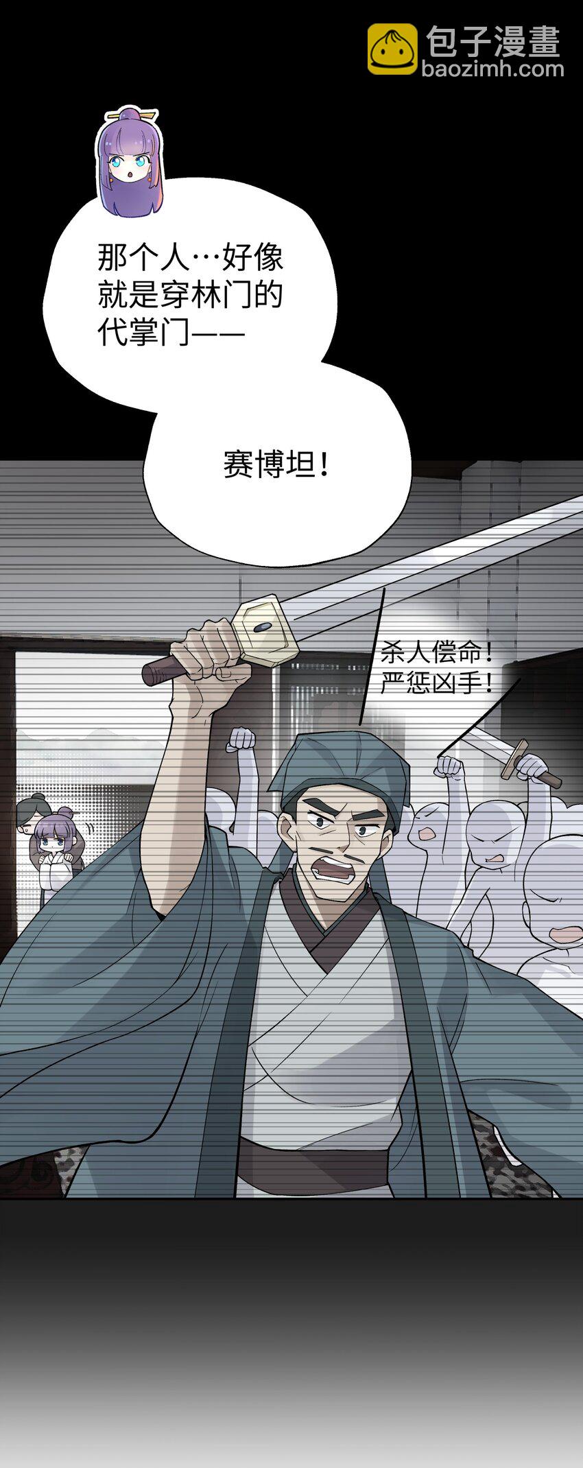 124 并不是生病(1/2)-第138话