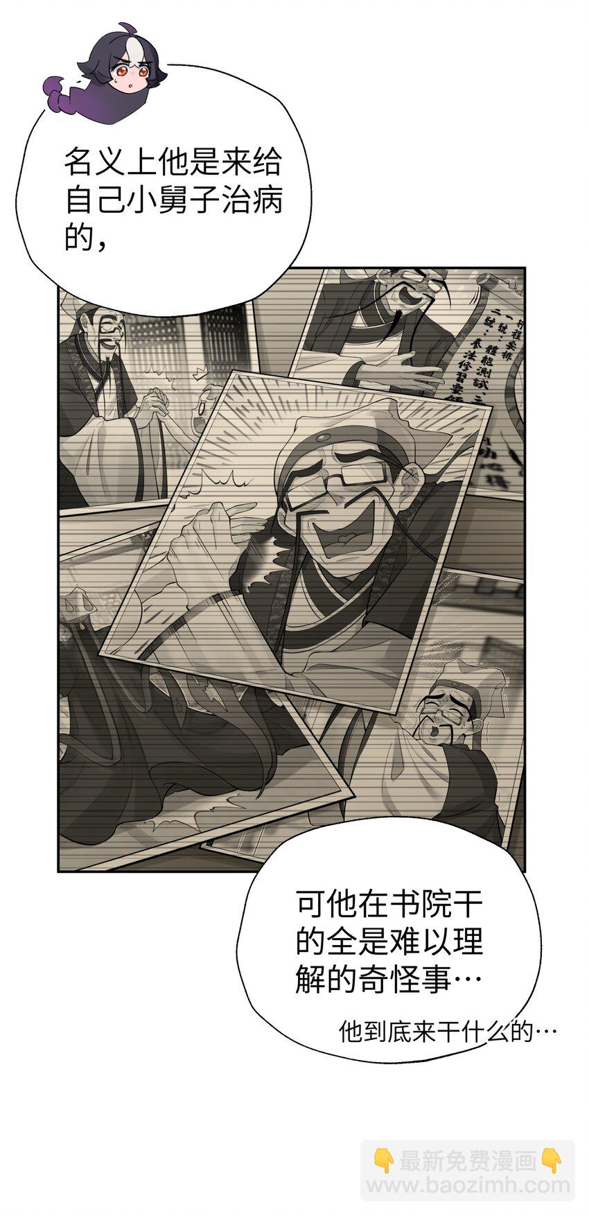 124 并不是生病(1/2)-第138话