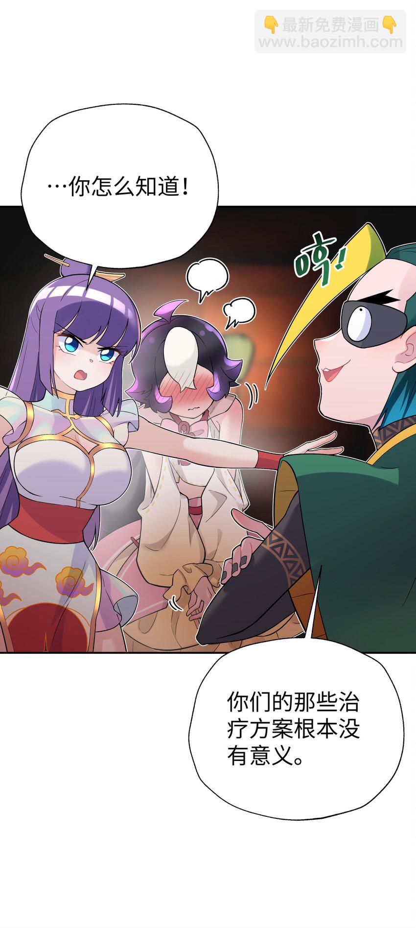 124 并不是生病(1/2)-第138话