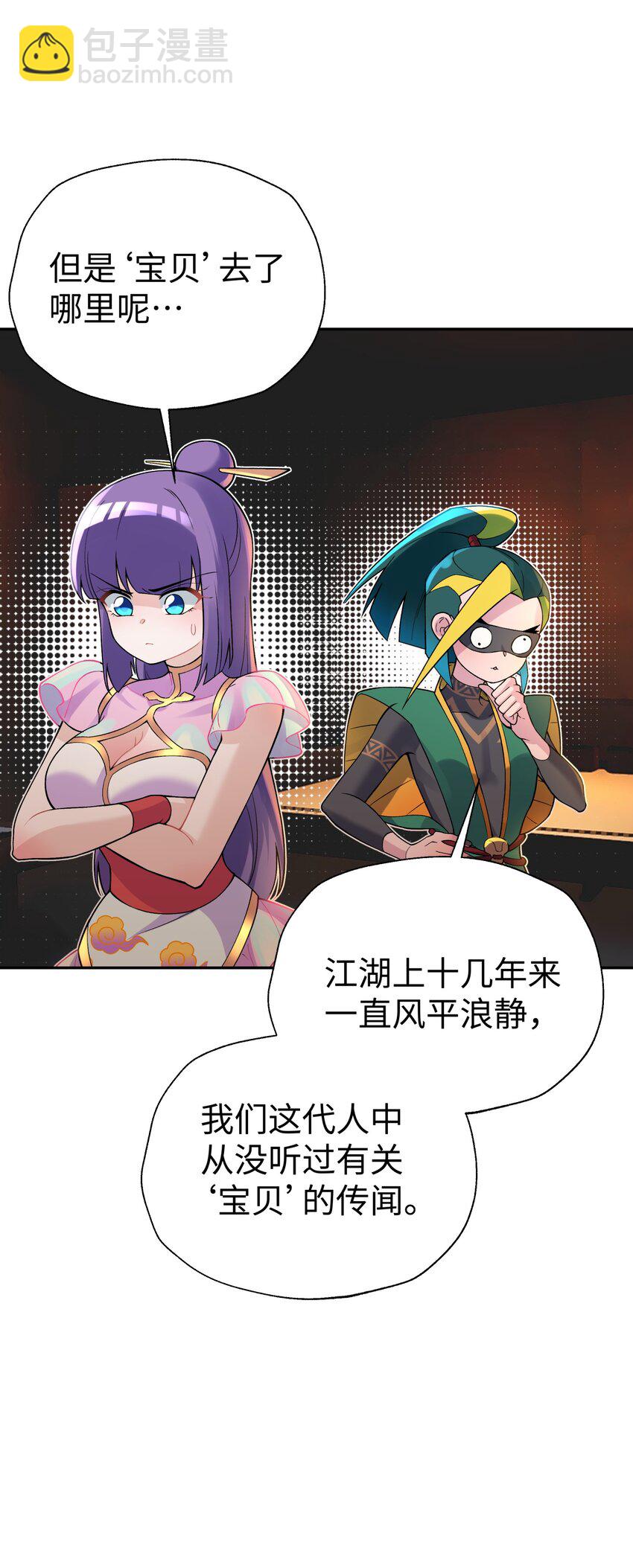 124 并不是生病(1/2)-第138话