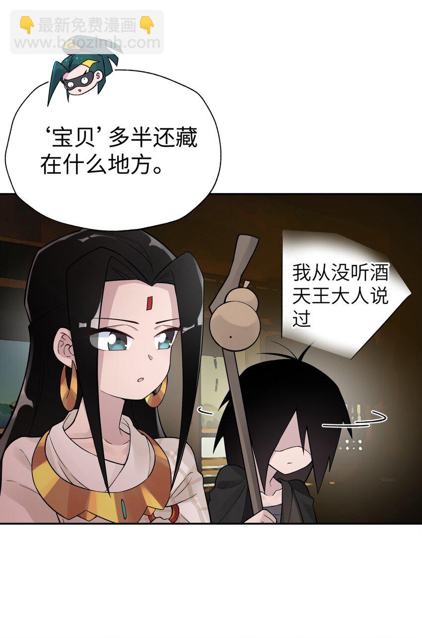 124 并不是生病(1/2)-第138话