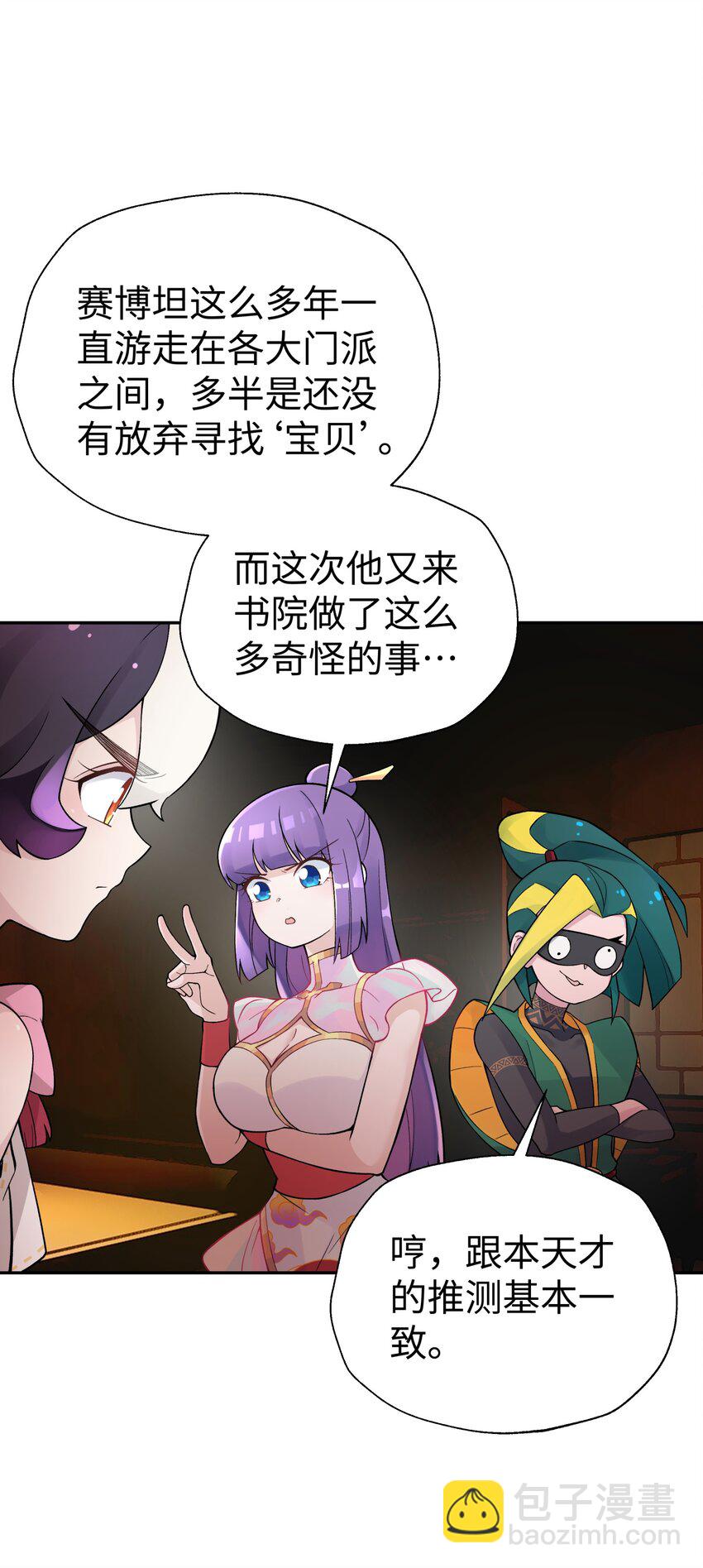 124 并不是生病(1/2)-第138话