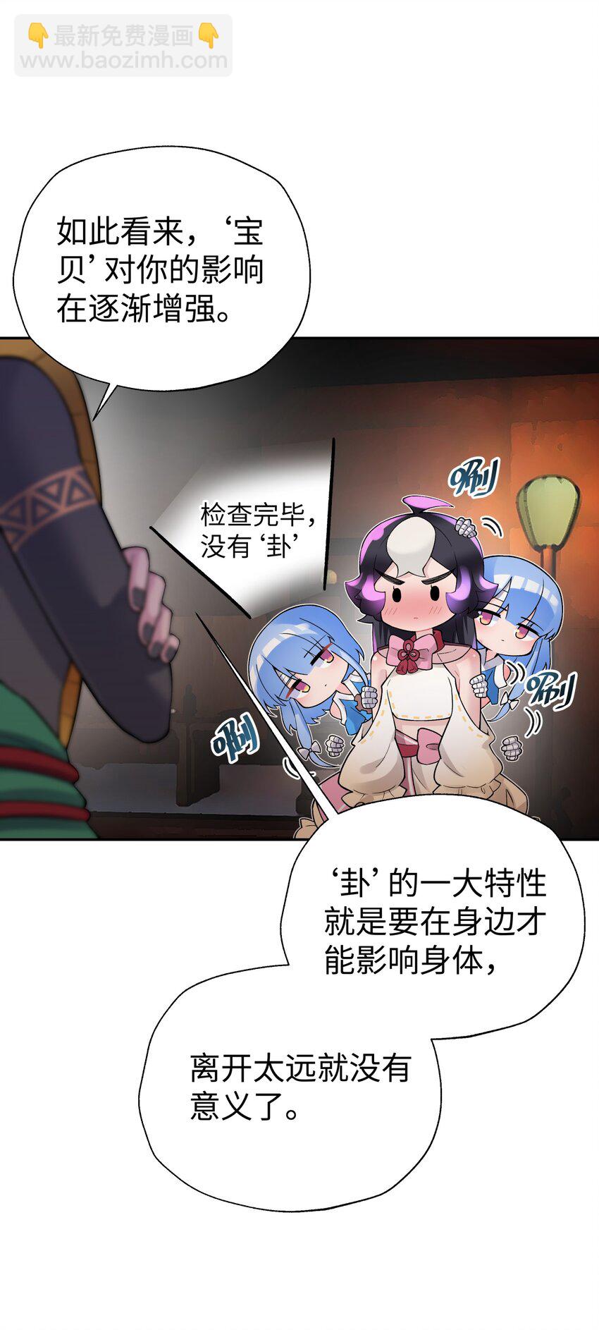 124 并不是生病(1/2)-第138话