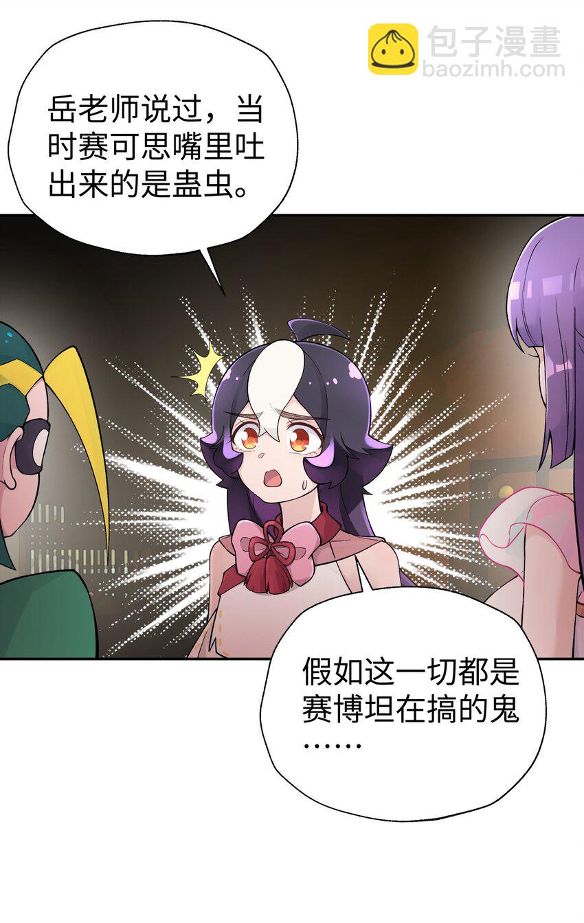 124 并不是生病(1/2)-第138话