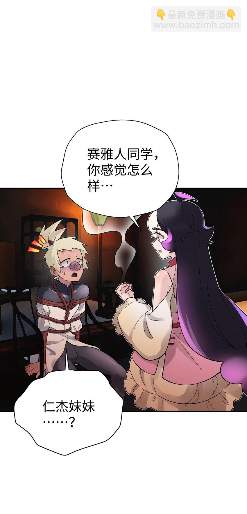 124 并不是生病(1/2)-第138话