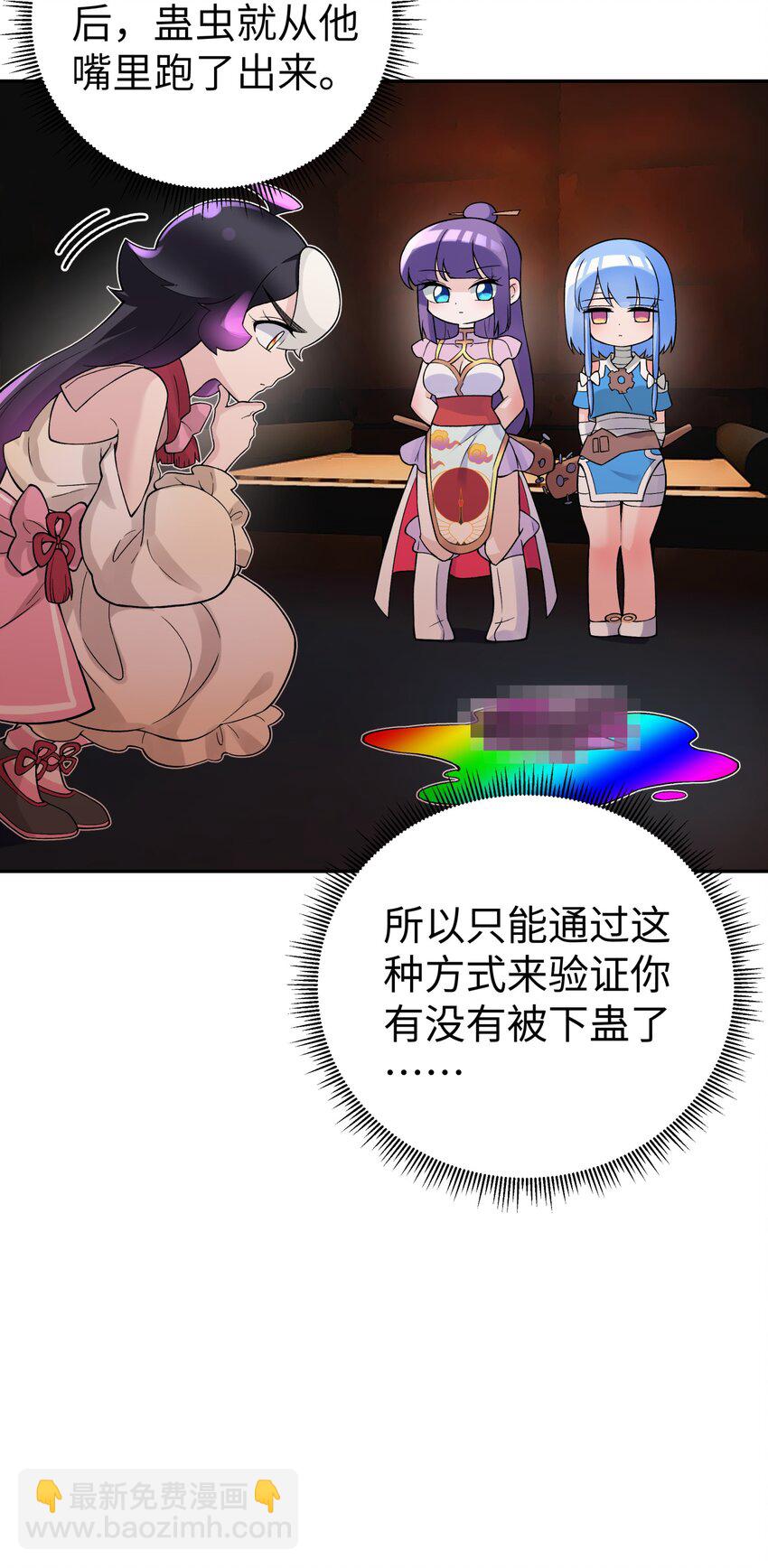 124 并不是生病(1/2)-第138话