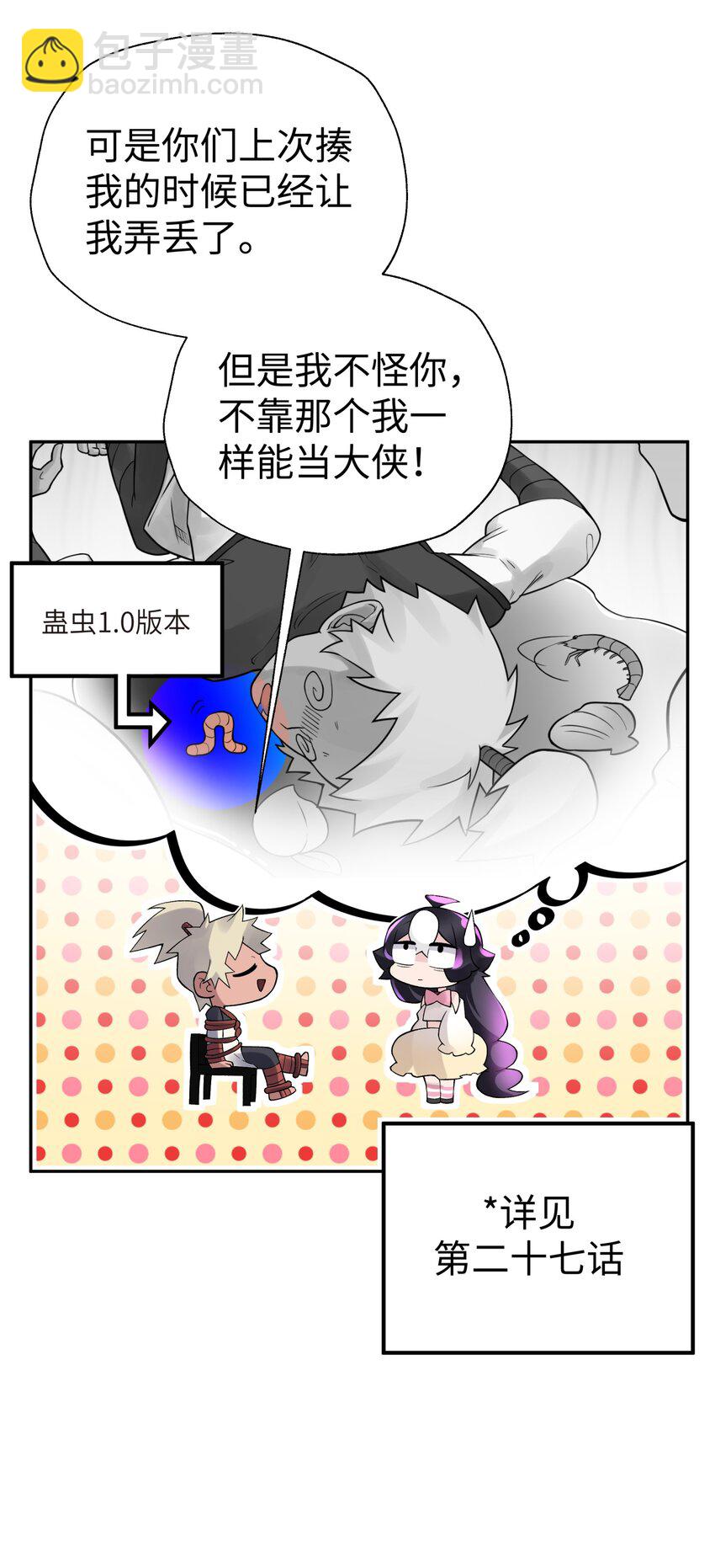 124 并不是生病(1/2)-第138话