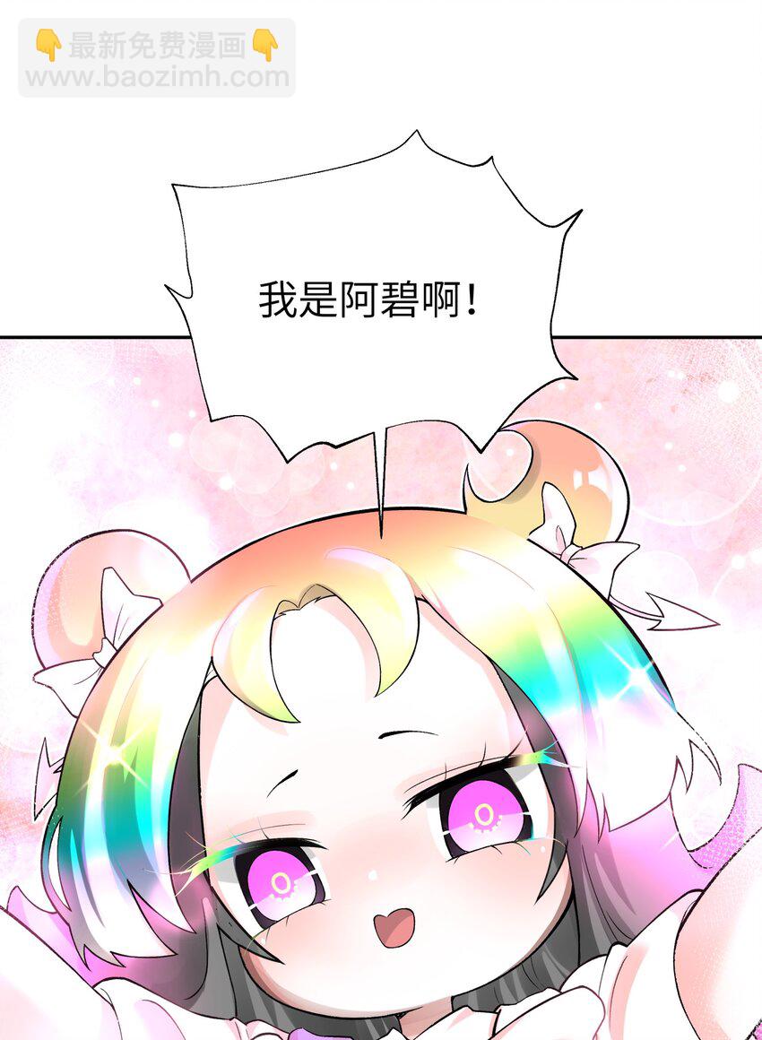 126 叫我阿碧(1/2)-第140话